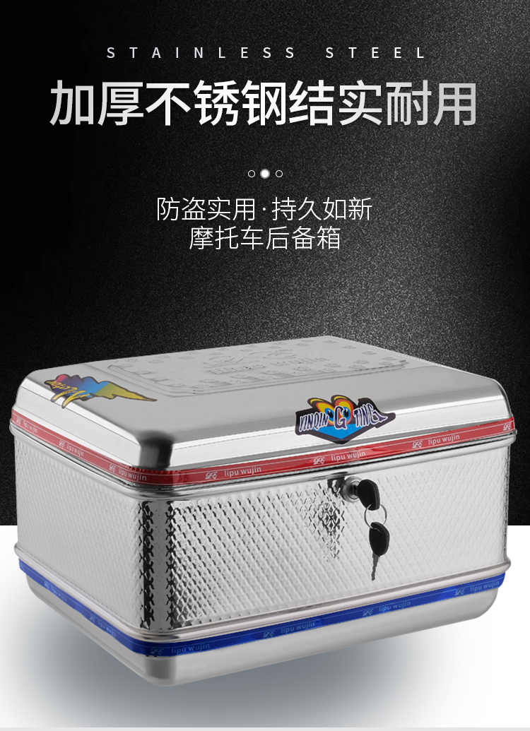 摩托车尾箱不锈钢铁方型尾箱电动车后备箱圆型铝合金电瓶车工具箱中号