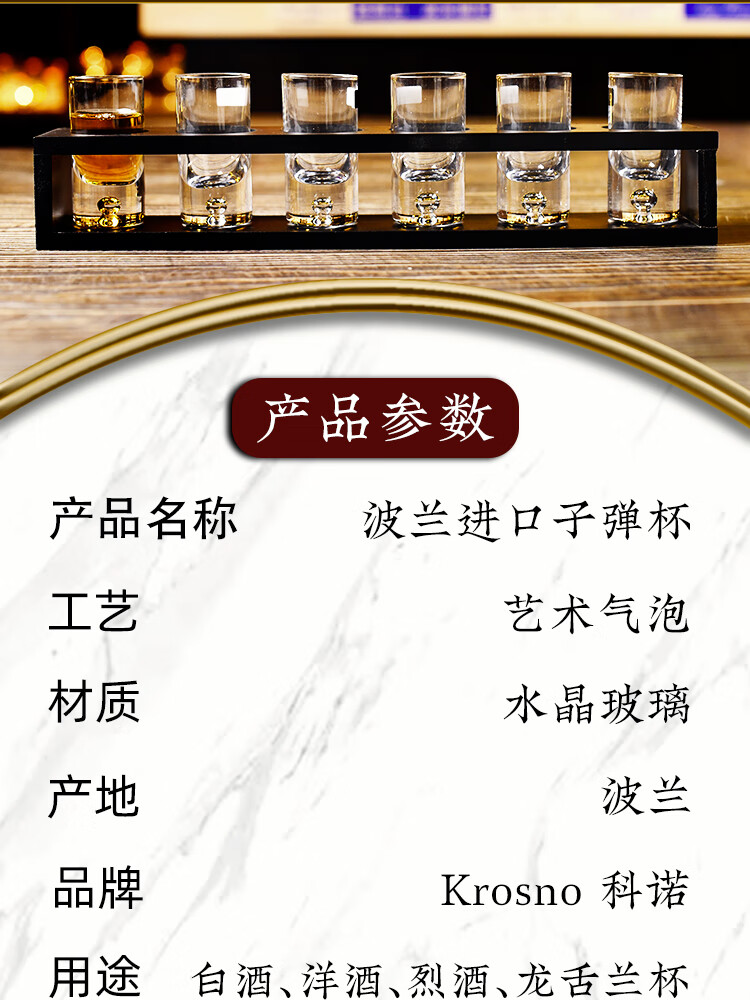 龙舌兰酒杯酒吧调酒波兰水晶玻璃杯直身一口杯b52鸡尾酒杯龙舌兰杯