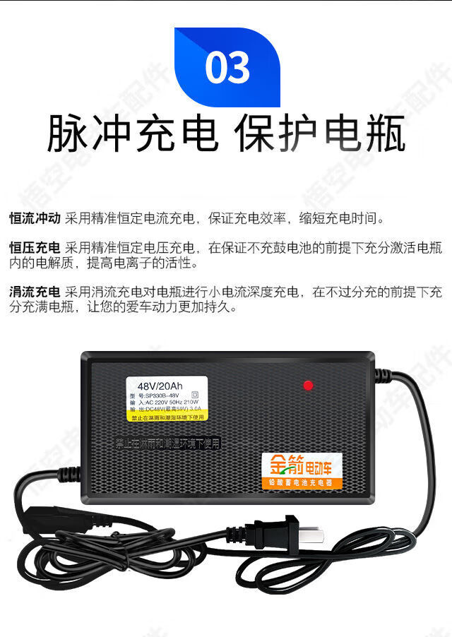 【新款】金箭电动车充电器48v60v72v自动断电智能电摩电瓶车 金箭48v