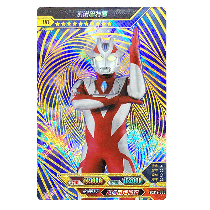【新年礼物】卡游奥特曼烫金ur星卡片荣耀版12弹全套金卡收藏scx12 s