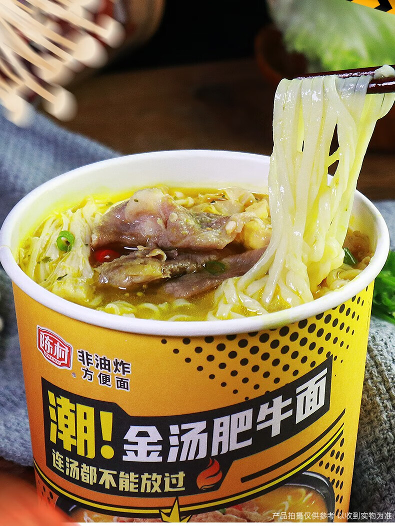酸爽金汤肥牛方便面90g*6桶装速食免煮泡面宵夜 酸爽肥牛面6杯【图片