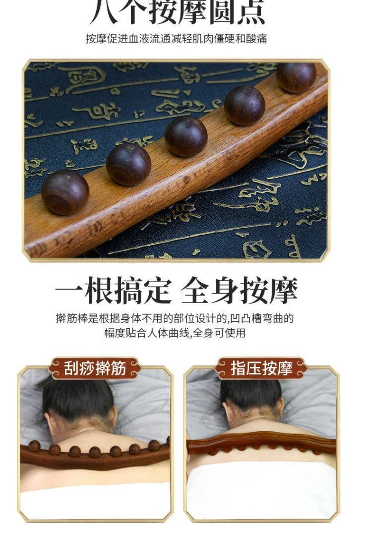 擀筋棒推经络圆珠榉木锻炼养颜刮腿按摩做背杖 原木八珠擀筋棒【图片