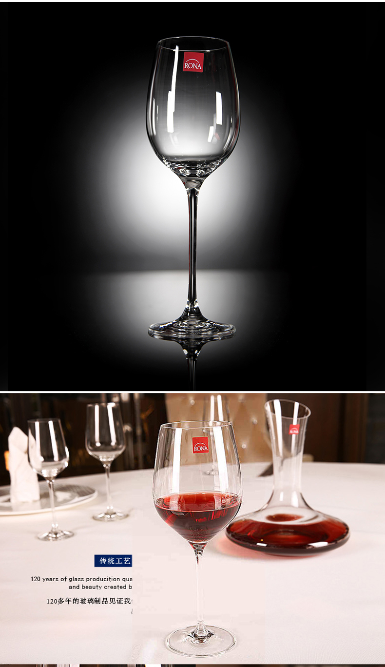 捷克进口rona洛娜水晶玻璃勃艮第波尔多红酒杯高脚杯水晶葡萄酒杯 查