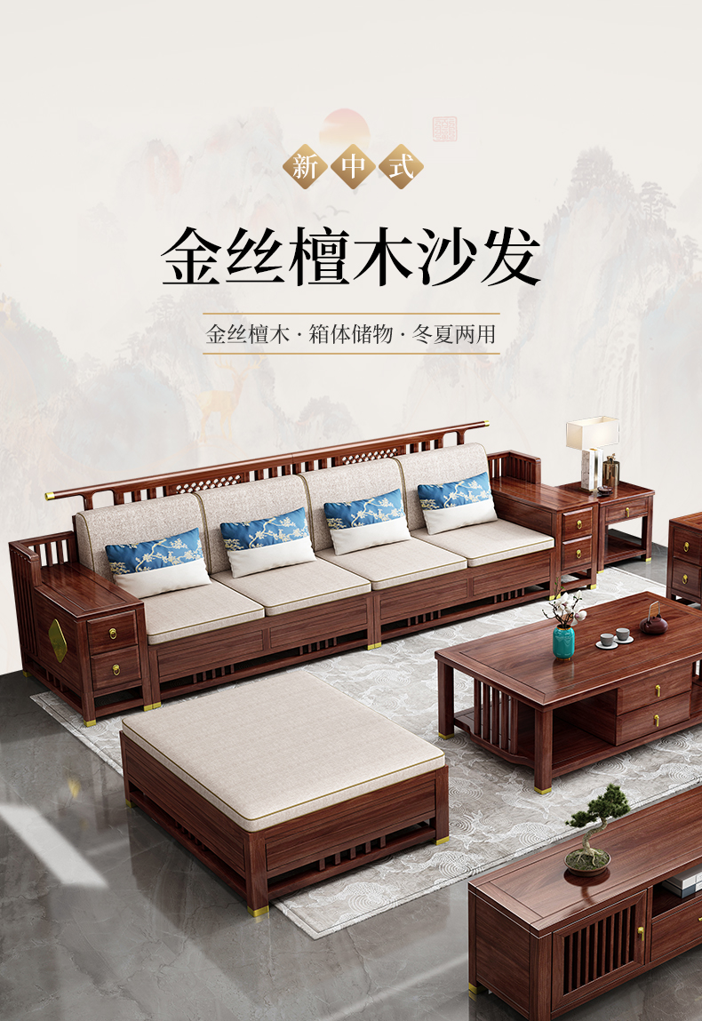 金丝檀木沙发金丝檀木实木沙发组合冬夏两用带贵妃转角储物客厅轻奢新
