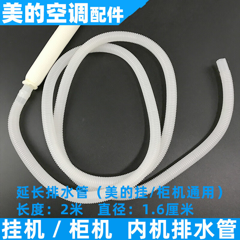 美的空调排水管115挂机235匹柜机天花机冷凝水出水管转接头子玺zixif