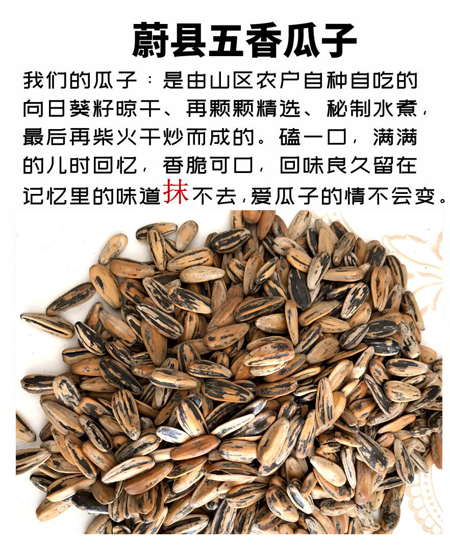 蔚县水煮手打鱼皮瓜子大颗粒散装袋装老街口五香咸味1000克【图片