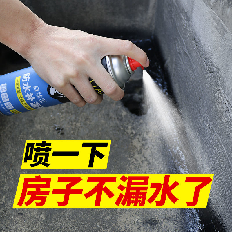防水补漏喷剂防水涂料防水补漏喷剂涂料外墙喷雾防水胶补漏屋顶自喷式