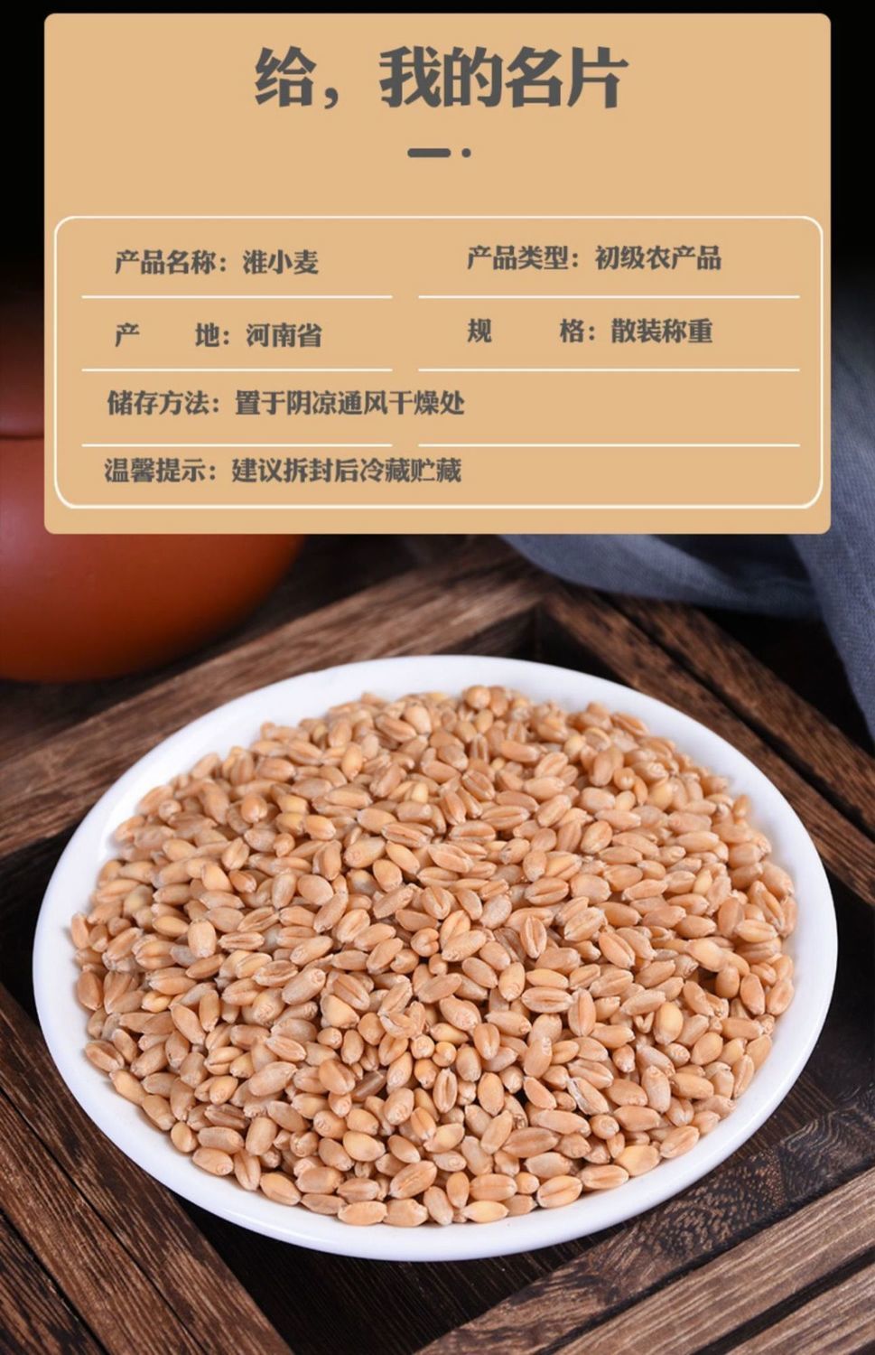 淮小麦 中药材精选小麦煮水养心怀小麦 可搭配百合酸