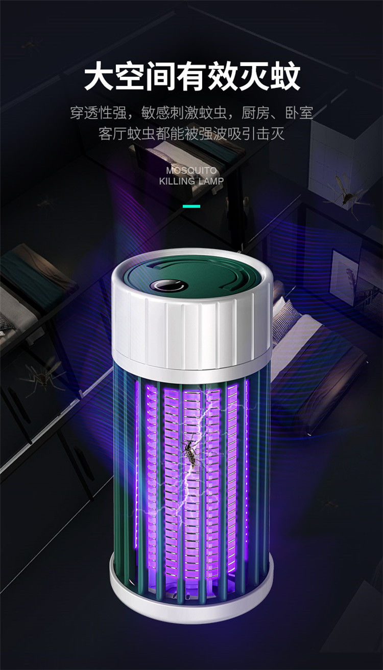 卢登斯电击灭蚊灯家用全自动卧室驱蚊器户外充电灭蚊子诱捕抓蚊绿雅白