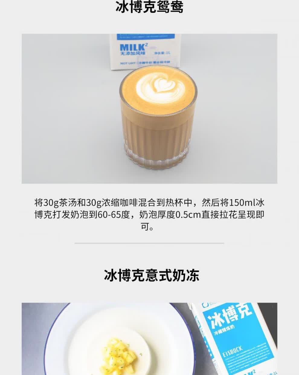必如冰博克牛奶 1l冷藏提纯乳必如冰博克双倍冷萃低温纯牛奶 必如奶