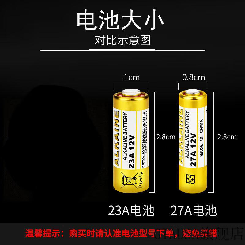 卷帘门遥控器小电池23a12v电动车库门铃12v27a点读笔引闪器吊灯27a12v