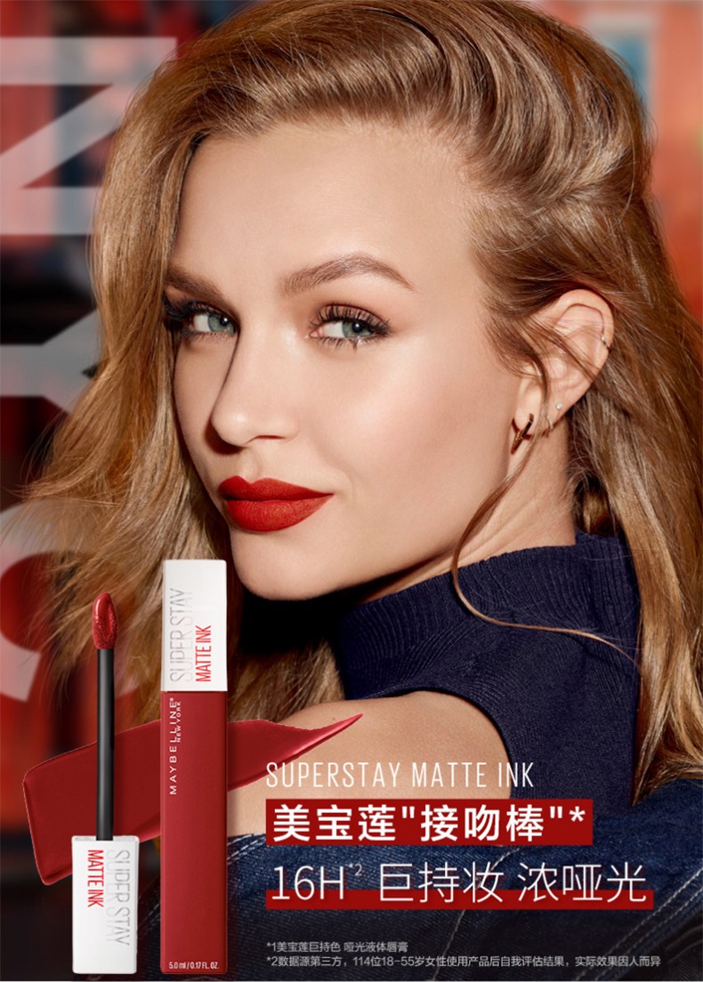 自营配送美宝莲接吻棒哑光液体唇膏口红210奶茶粉色5ml不掉色不沾杯显