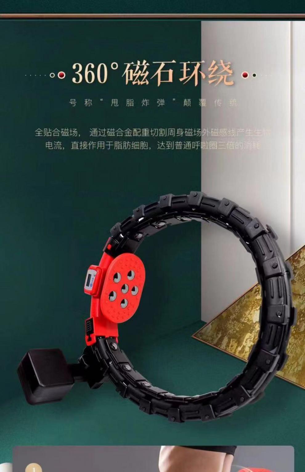 人车通宋轶同款人车通智能呼啦圈磁石旗舰店收腹美腰加重瘦腰肚子神器