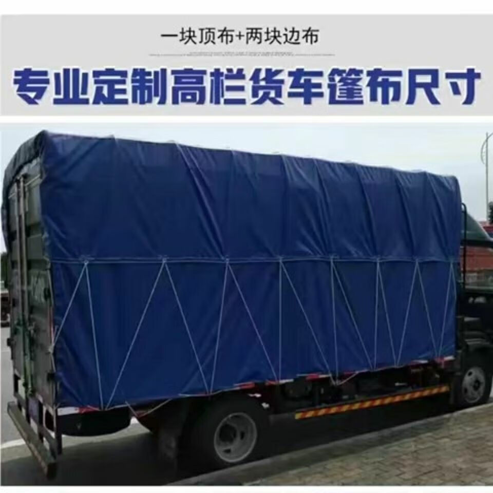 8米9.6米帆布油布防水防晒篷布防雨布 4.2米高栏常规款顶布 3.