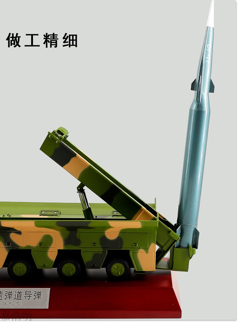 东风17 金属模型1:45东风17模型合金弹道导弹发射车df-17导弹车摆件