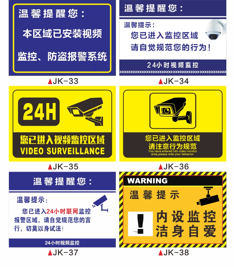 提示牌标志牌您你已进入监控警示告标识内有监控警示牌标语墙贴定做pv