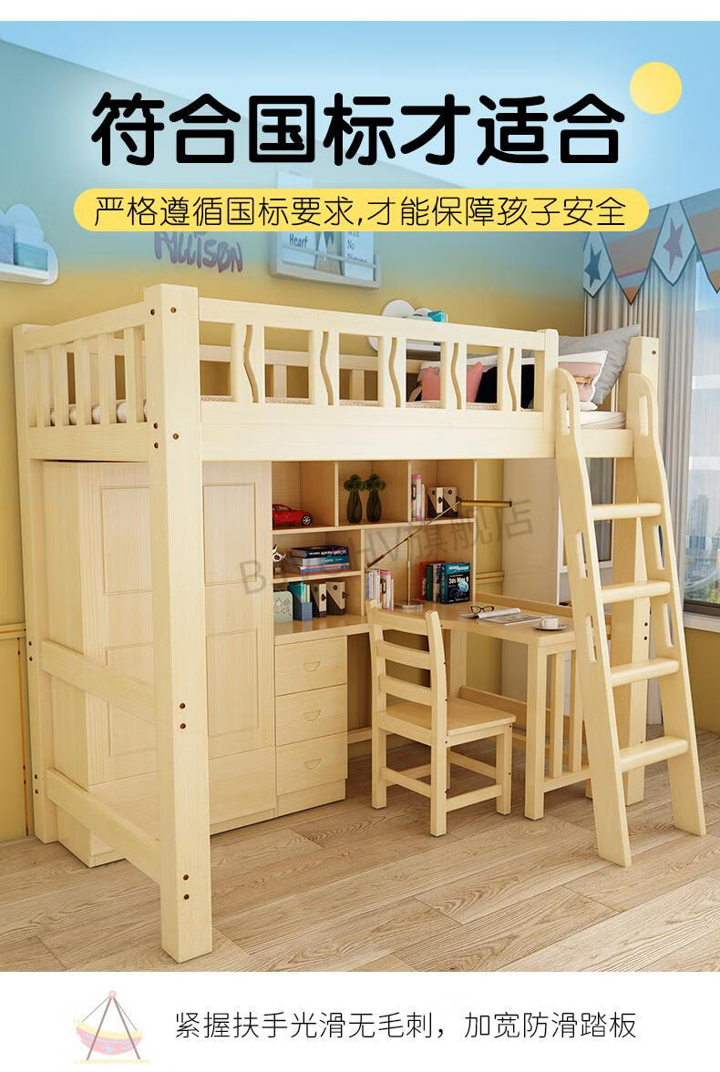 高低床儿童学习桌实木高架床儿童上床下桌组合一体床交错高低床带书桌