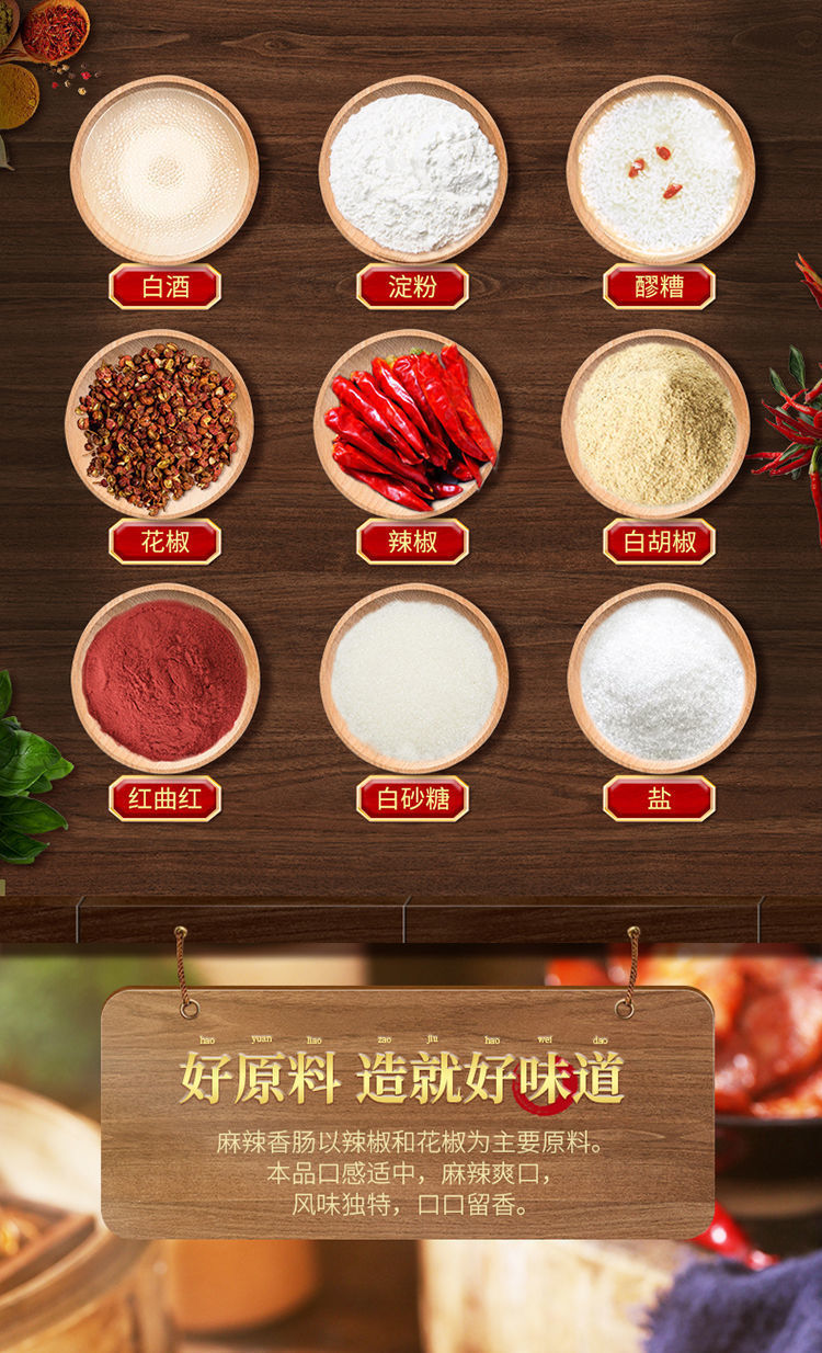 四川特产自制酱肉香肠腊肠腌码调料 家用烤肠灌肠料 好人家(五香微辣