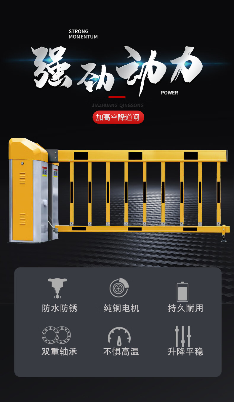 小区大门一杆一车电动栏杆小区升降空降门道闸机蓝牙感应起落杆电动