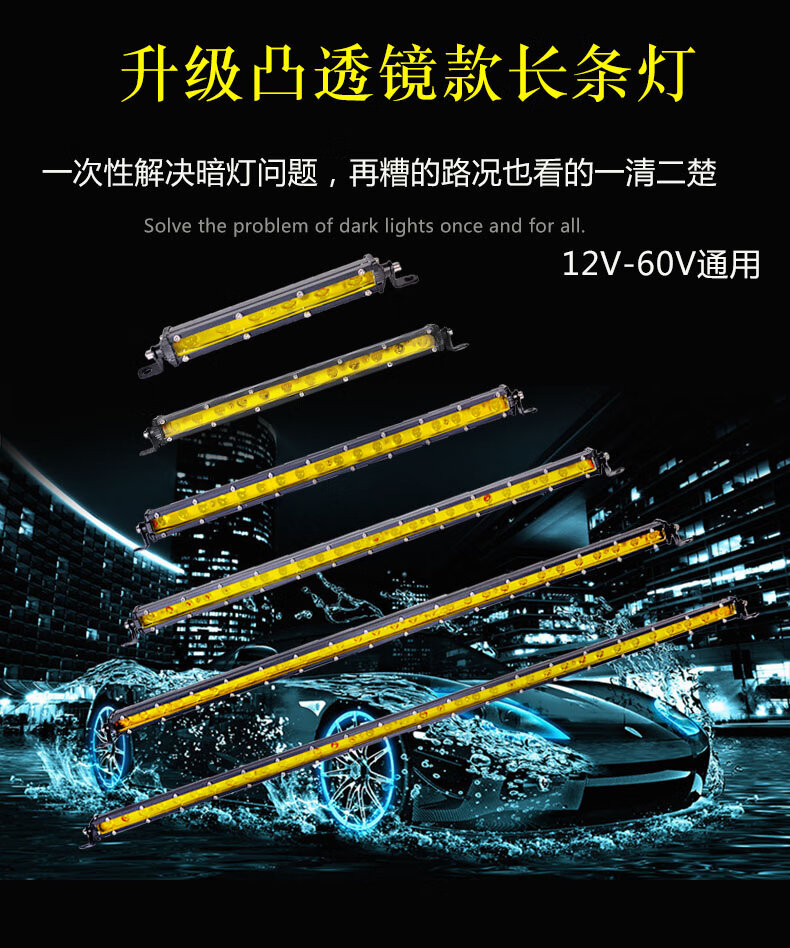 汽车led长条射灯黄光12v强光单排灯24v货车中网改装灯车顶led爆闪111