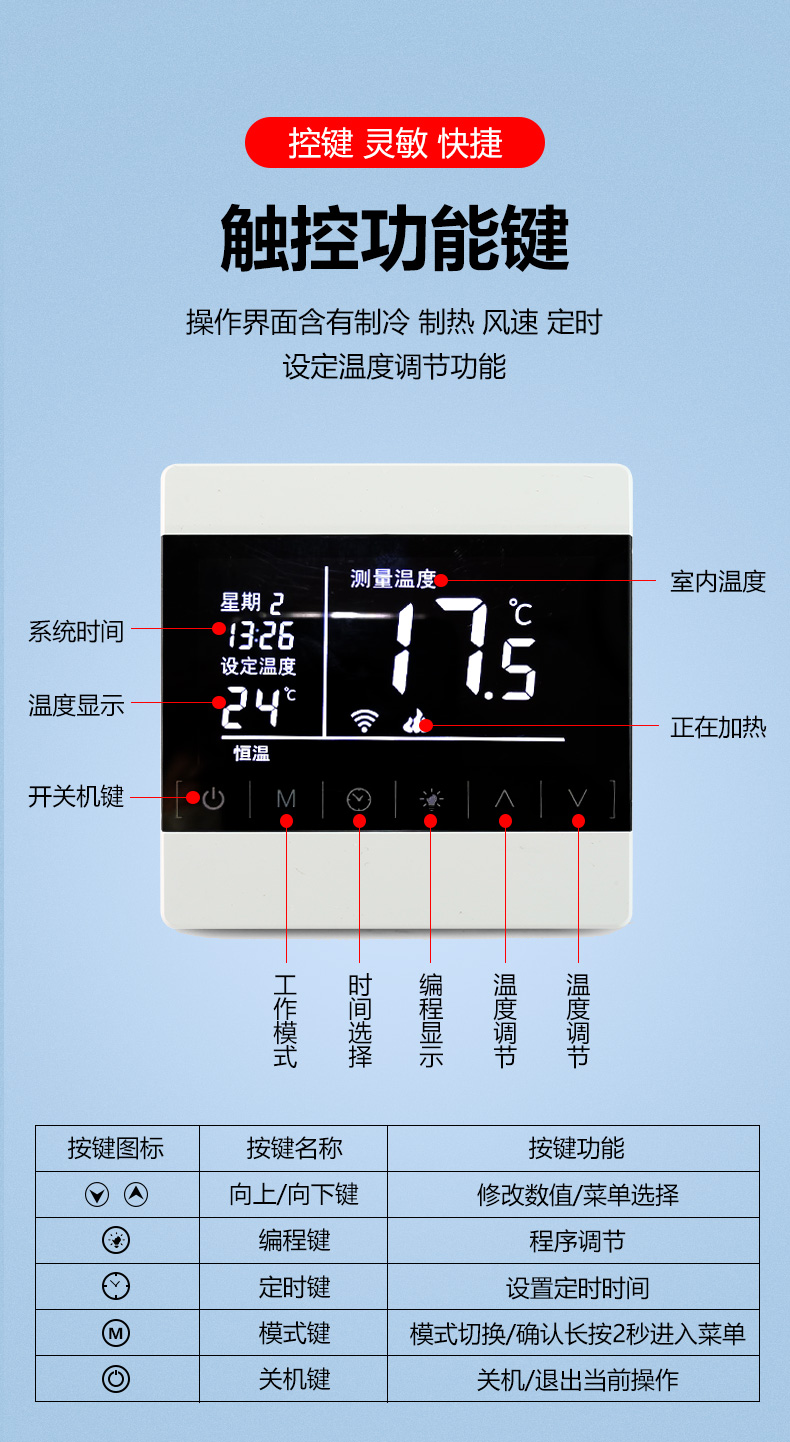 水地暖壁挂炉温控器wifi手机远程控制能开关面板方形水地暖镜面普通款