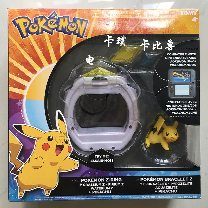 现货精灵宝可梦神奇z手环3ds联动体感日版tomy月亮太阳z纯晶7属性纯晶