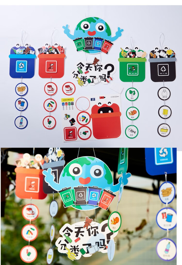 玩具小学幼儿园手工diy吊饰材料包制作教具教师垃圾分类纸盘画一套4款