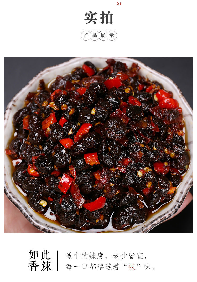 湖南特产豆豉辣椒酱瓶装油辣椒农家风味自制老干妈豆豉酱下饭拌面风味