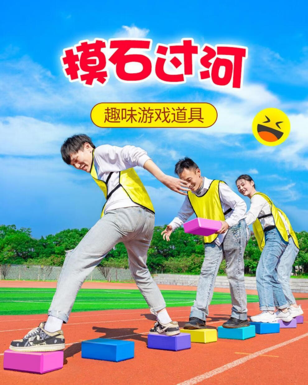 团建游戏道具团建石头摸游戏过河砖幼儿园室内趣味活动道具年会拓展