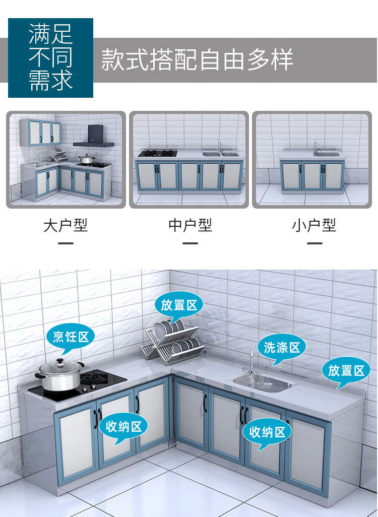 星昭 厨房橱柜家用简易不锈钢灶台柜厨柜一体储物柜子整体组装经济型