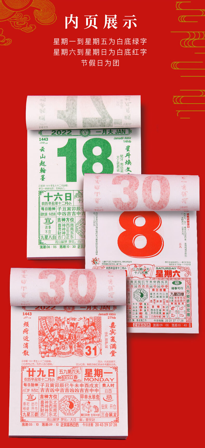 老黄历手撕日历2021年万年历通书挂历2022年家用日历黄道吉日择吉16k