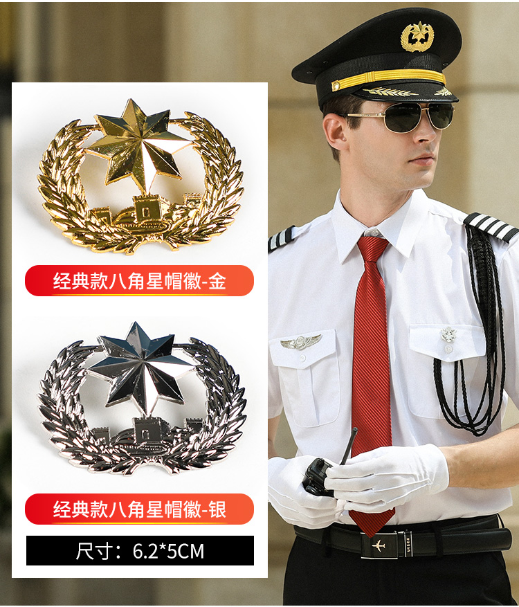 酷否保安大盖帽帽徽标志保安制服配饰标志金属徽章飞机帽徽海员帽徽新