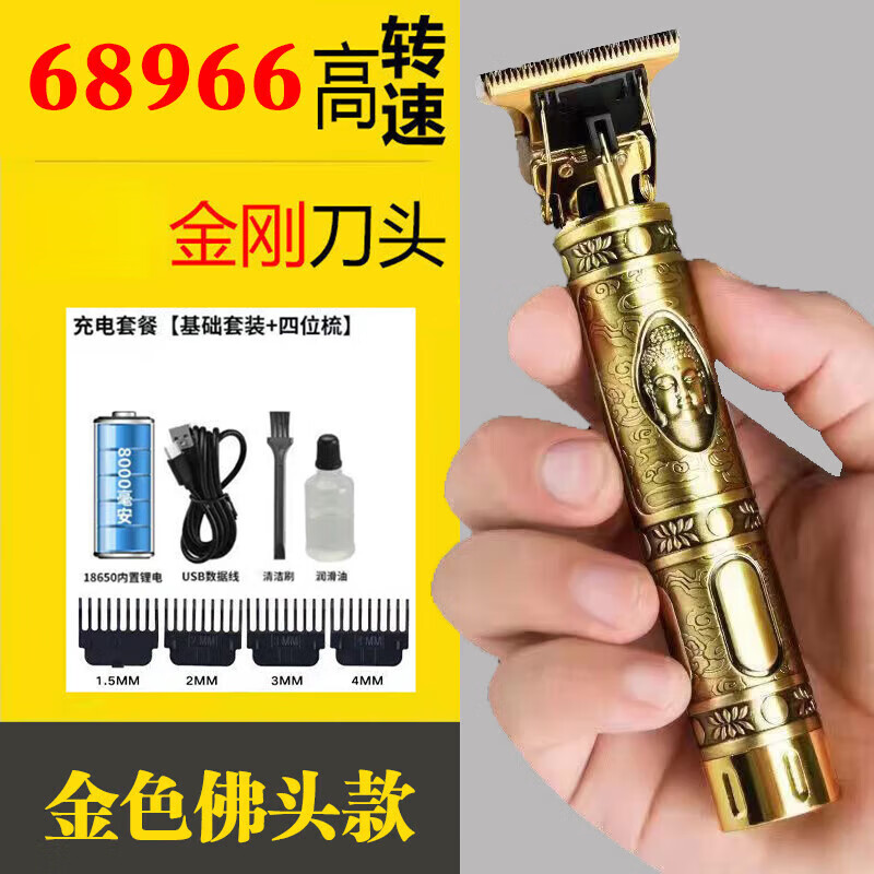 Fiachna剃头剃须电动刮胡刀理发一体机刮胡子家用男士电动剃胡刀推子 金佛款【德国品质】续航360天