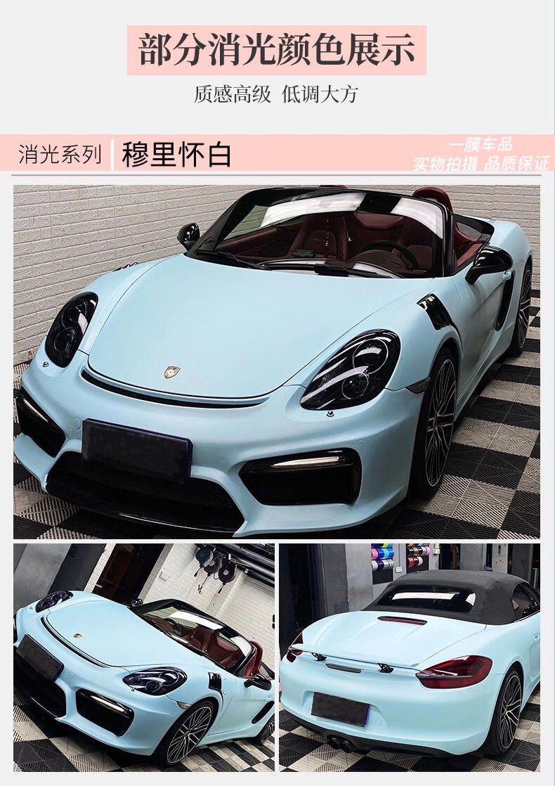 汽车贴膜改色膜全车膜亮光膜消光膜哑光膜水晶膜保护膜全国包安装