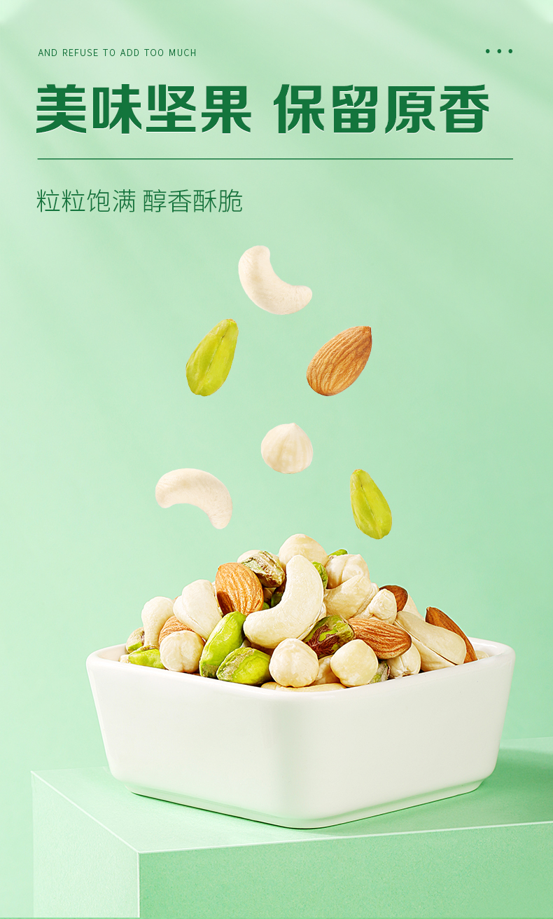 百草味每日全坚果罐装500g混合果仁干果孕妇零食坚果休闲零食小吃开心