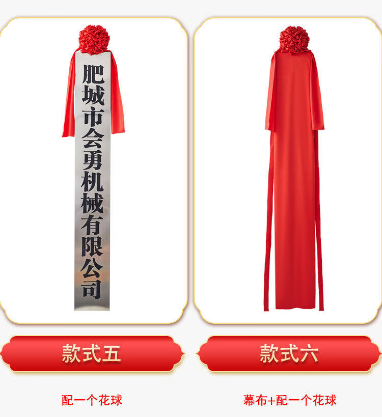 夏豹揭牌仪式红布揭幕开业牌匾剪彩招牌布料道具架子花球揭幕布定制竖