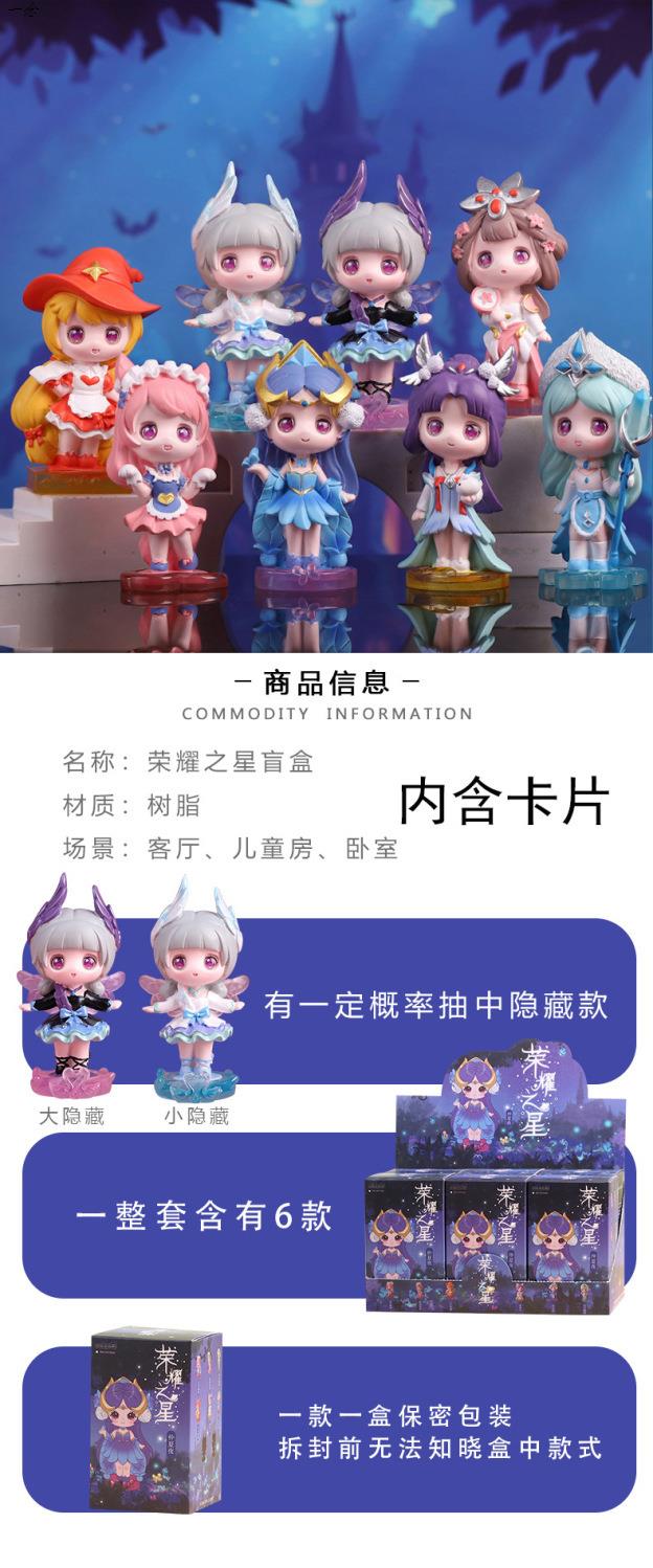 王者之星盲盒甄姬嫦娥妲己小乔公仔模型摆件毕业礼物 狄仁杰(拆盒确认