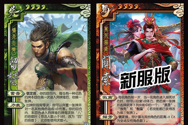 三国杀扩展包 新杀七阴武将十周年赵嫣曹金玉留赞界凌统蒲元界凌统