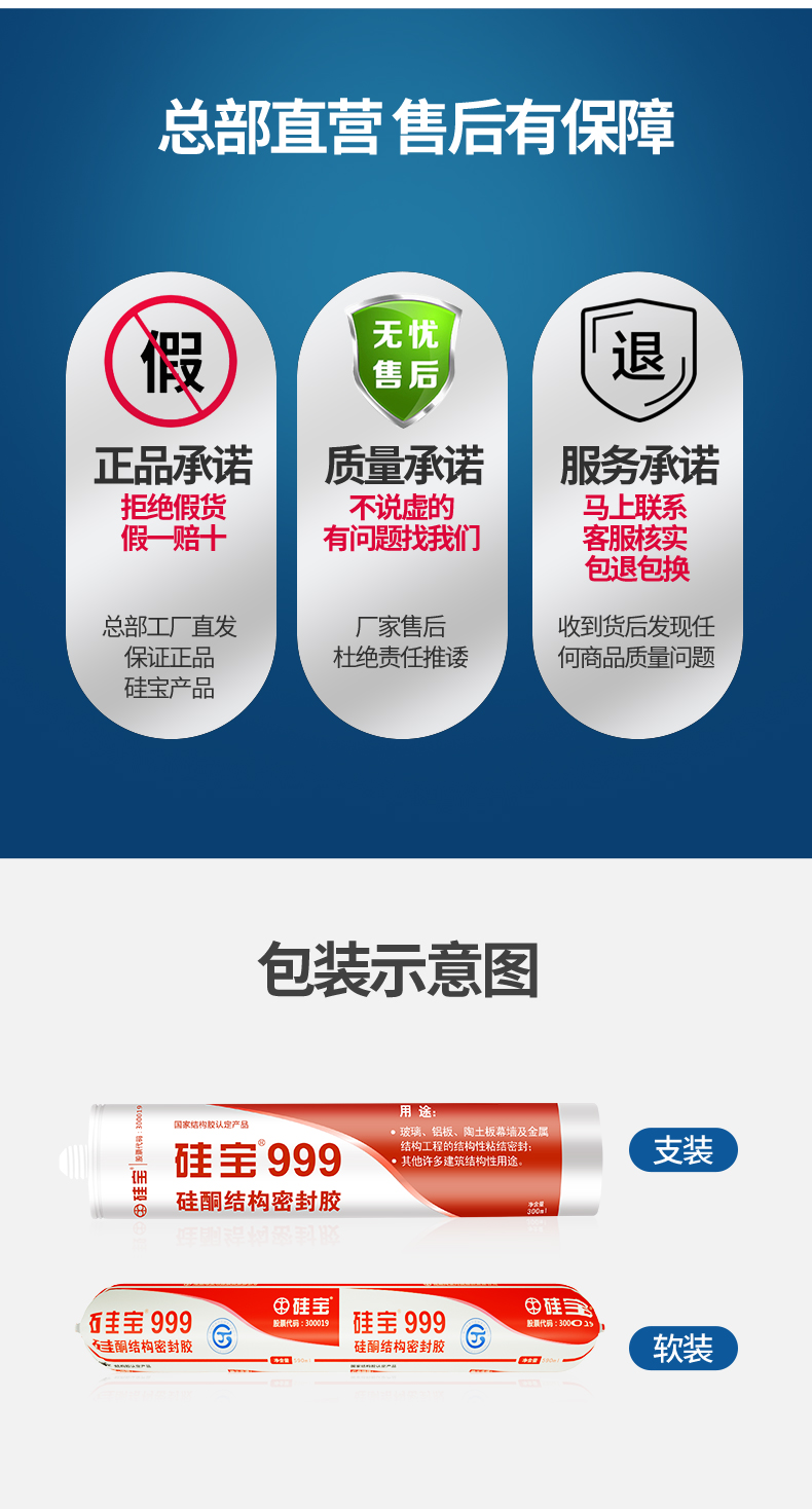 精选好货定制硅宝999中性硅酮结构胶强力建筑用阳光房幕墙粘接密封