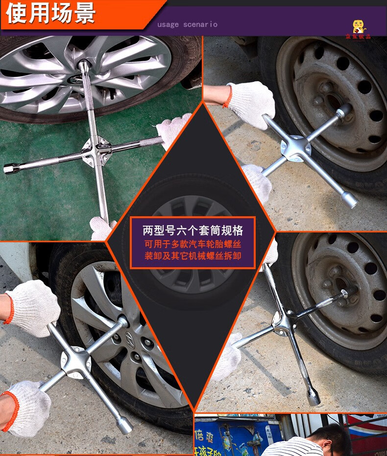 轮胎扳手汽车装卸轮胎扳手十字省力加长拆卸换轮毂扳维修套筒十字扳手