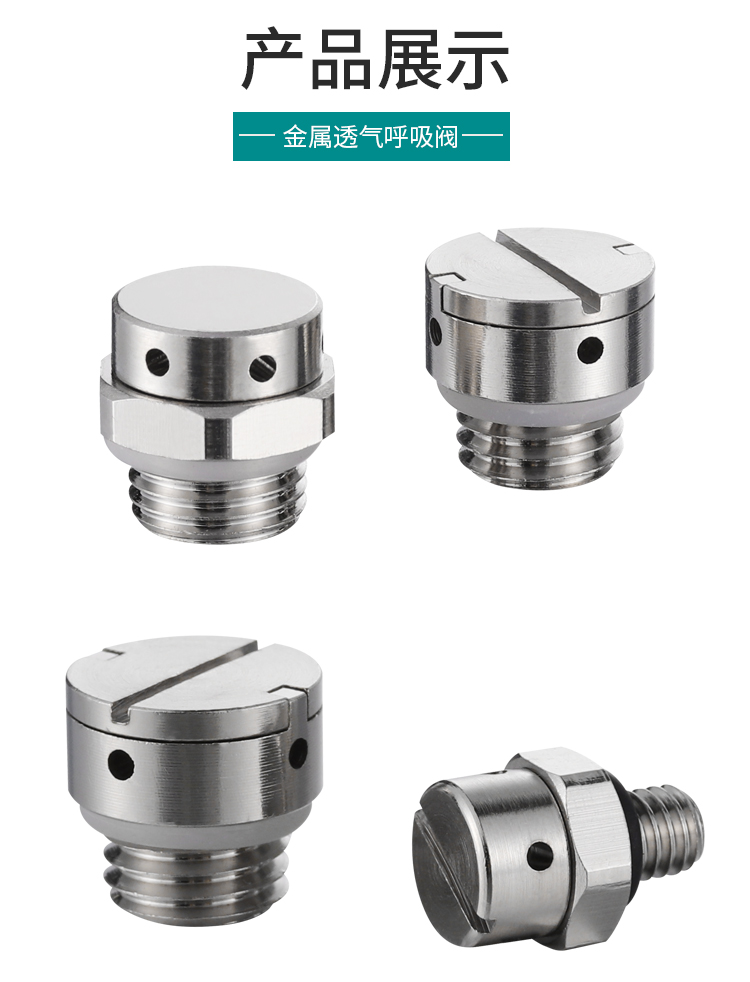 定制金属不锈钢防水透气阀m12呼吸阀汽车led灯通气阀平衡阀解压阀m16
