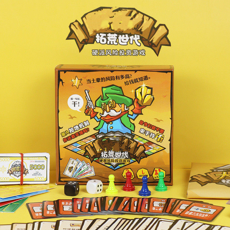 大富翁喵之大唐盛世桌游卡牌益智儿童桌面游戏智力玩具棋牌者自 1851
