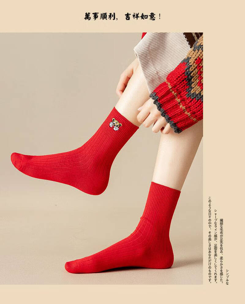 袜子男透气女式喜庆鸿运祙孑女士新年礼物大红色喜袜底虎纯色有福幸福