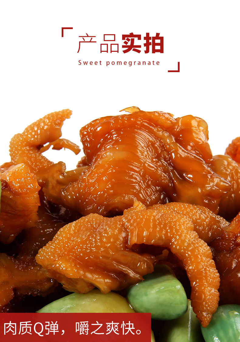 友膳坊蒜香凤爪无骨鸡爪腊八蒜脱骨鸡爪卤味熟食网红零食小吃蒜香凤爪