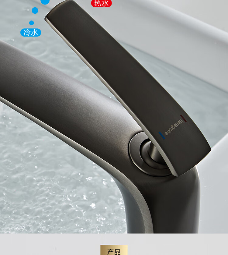 汉斯格雅水龙头全铜冷热洗脸盆家用洗手池卫生间台盆面盆单孔龙头