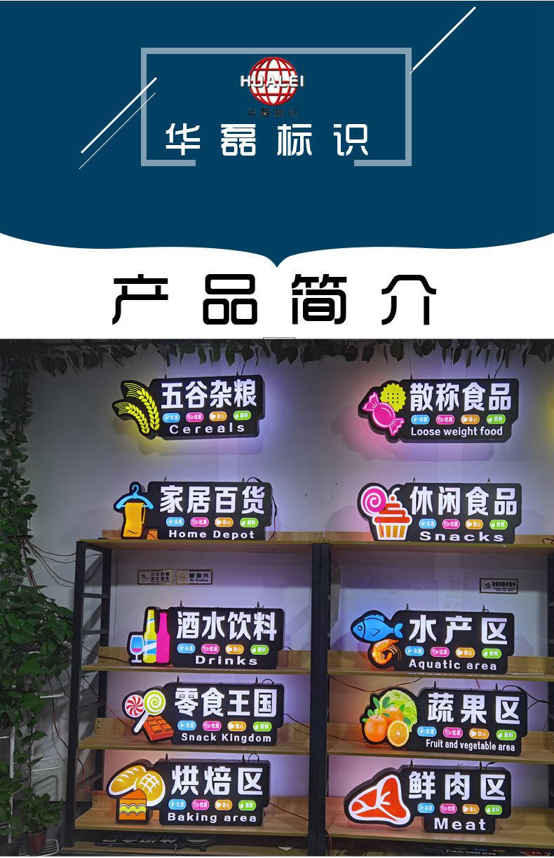 商场发光字吊牌异形灯箱超市区域广告牌分类指示牌led广告牌 零食王国