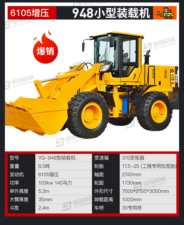 23sm铲车装载机四驱多功能工地30小型柴油液压建筑工程20型抓木机厂家