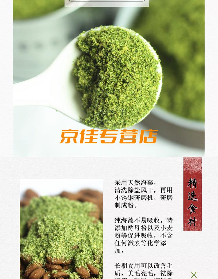 手工宠物狗狗猫咪海藻粉贵宾泰迪比熊八哥金毛黑鼻头美毛粉 大瓶200克