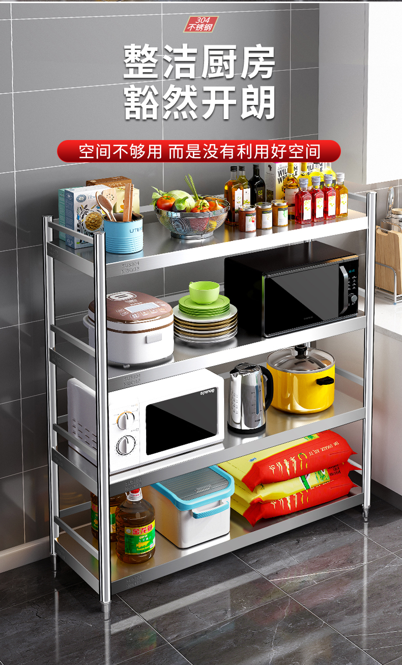 厨房置物架柜落地式多层架子收纳橱柜储物货架特厚304长90宽40高150四