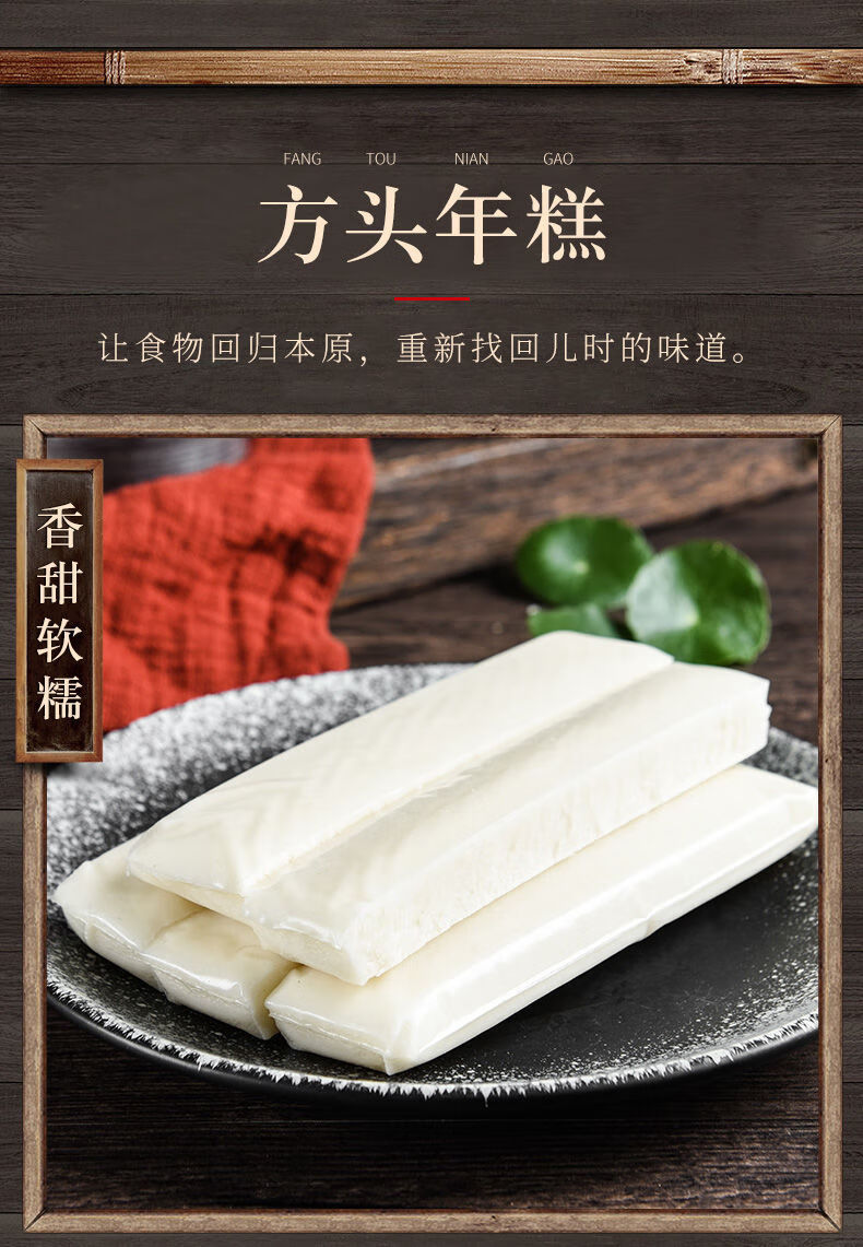 中华宁波特产水磨年糕条白糍粑炒年糕真空 【楼茂记】水磨方块年糕5斤